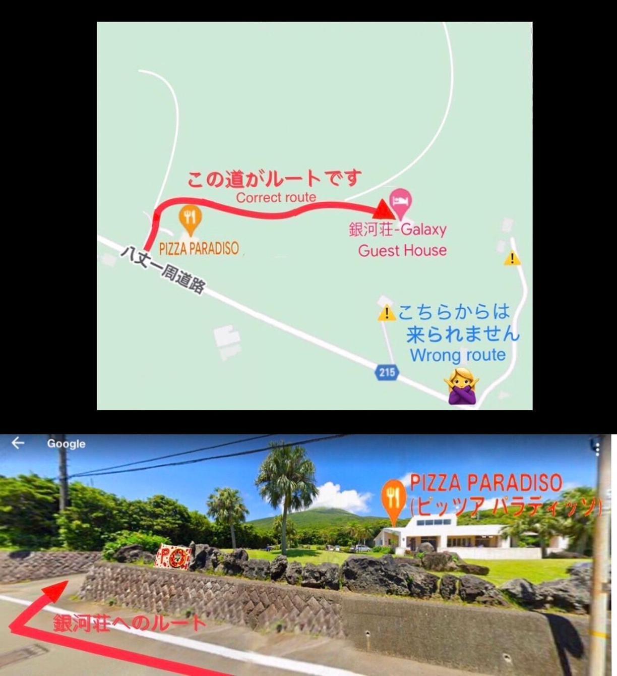 銀河荘-Galaxy Guesthouse 12歳以下不可 هاتشيجو المظهر الخارجي الصورة
